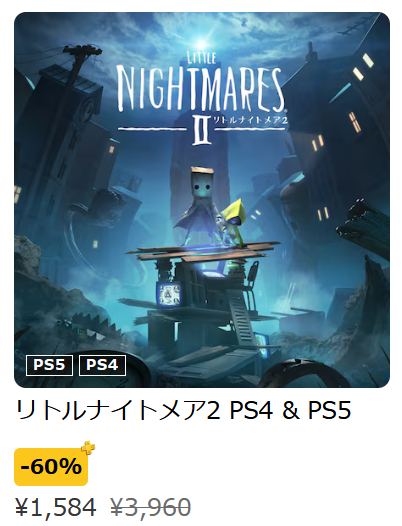 PSNアカウントにログインし、PS Plus加入者向け割引が反映されたPS Storeの価格表示