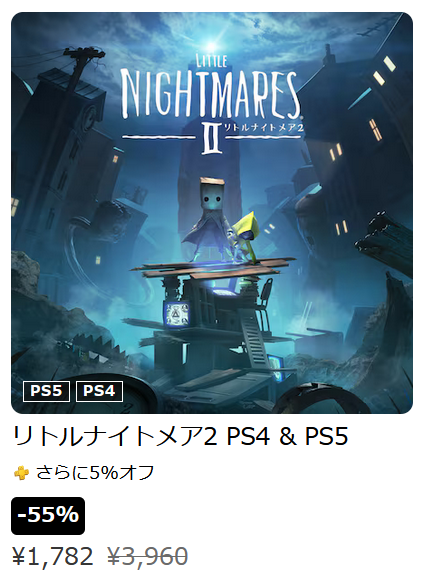 PS StoreでPSNアカウントにログインしていない状態の価格表示