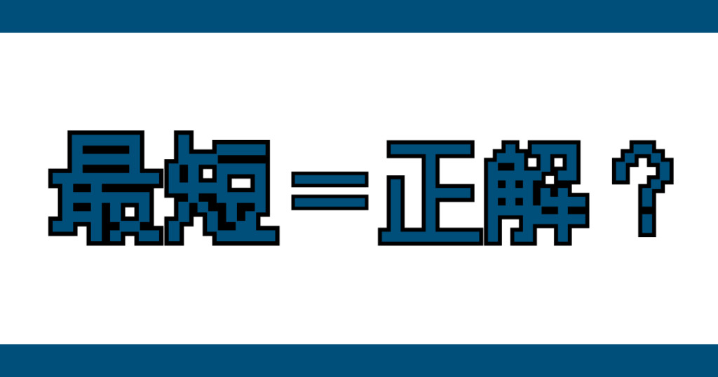 攻略サイトと進め方の関係を表したイメージ