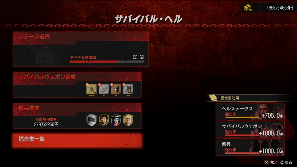 サバイバル・ヘルクリア時編成の画像