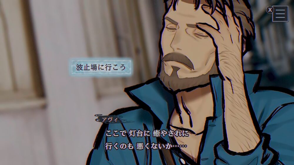 波止場へ行くアヴィの画像