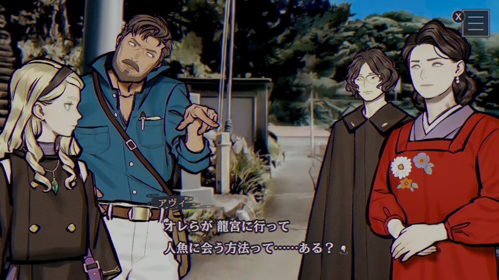 龍宮へ行く方法を尋ねるアヴィの画像