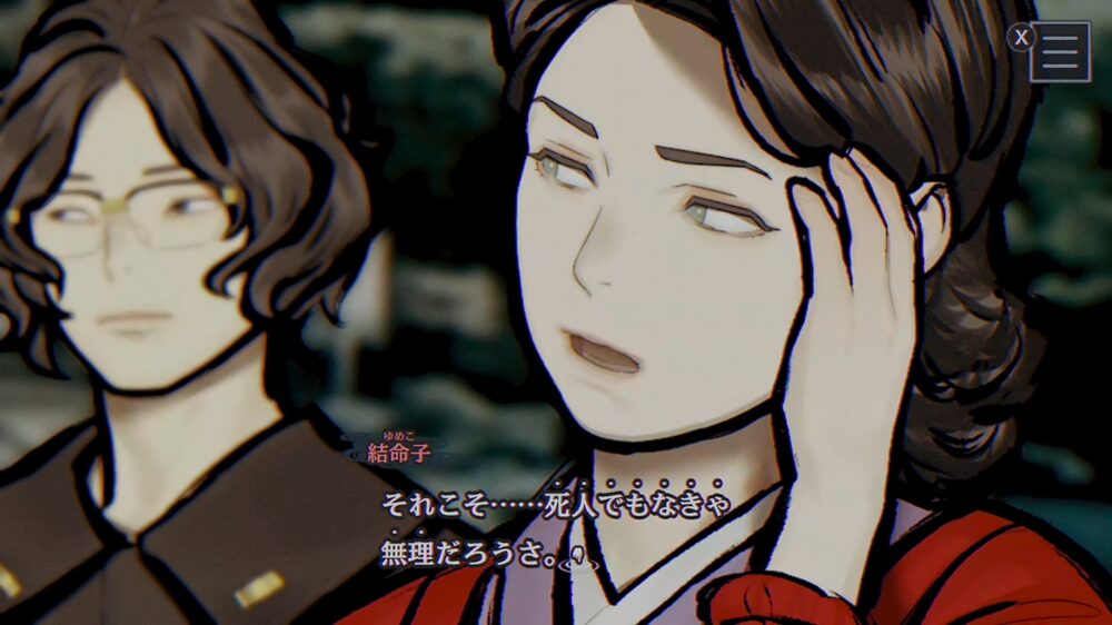 龍宮へ行くのは「死人でもなきゃ無理」と答える結命子の画像