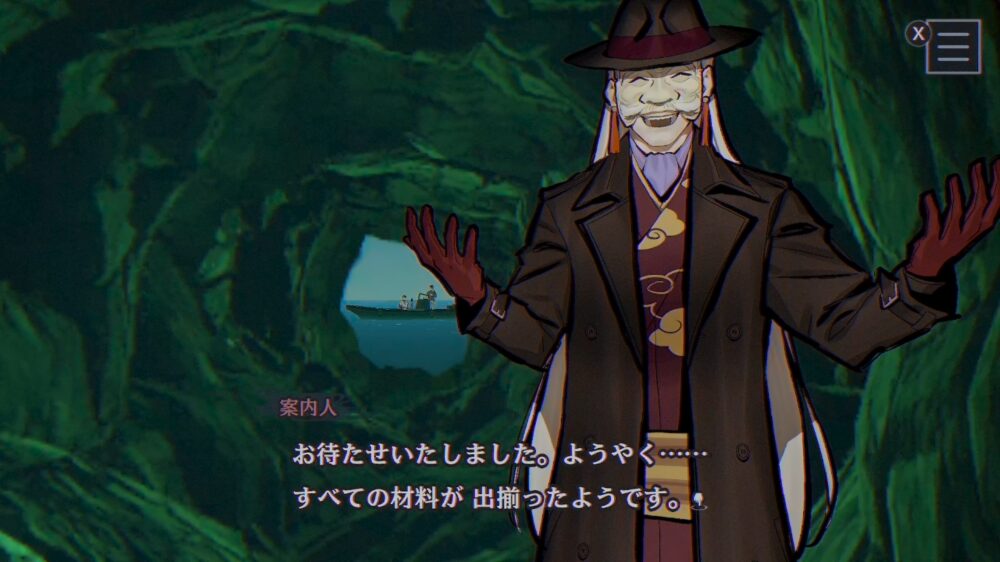 案内人「お待たせいたしました。すべての材料が出揃ったようです。」セリフ画像