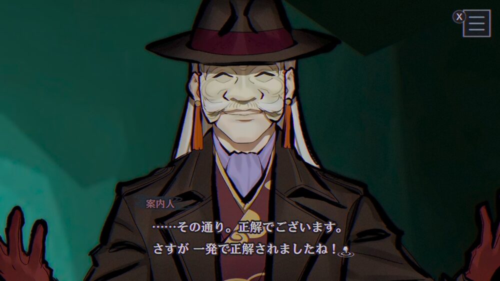 案内人「一発で正解されましたね」セリフ画像