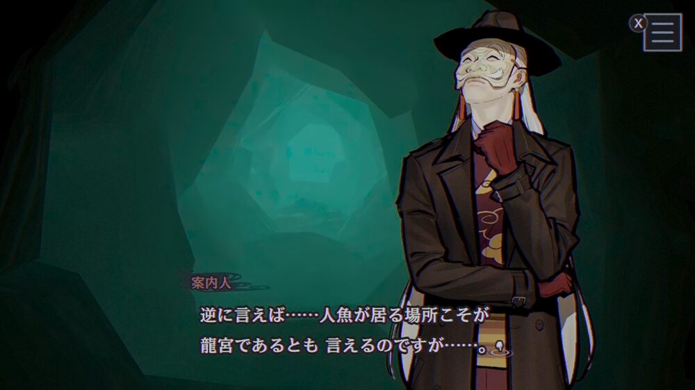 案内人「人魚が居る場所こそが龍宮であるとも言える」セリフ画像