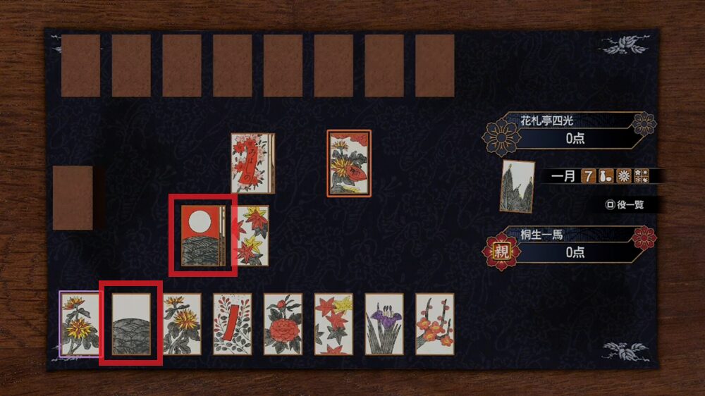 こいこい開始時 有利盤面の画像