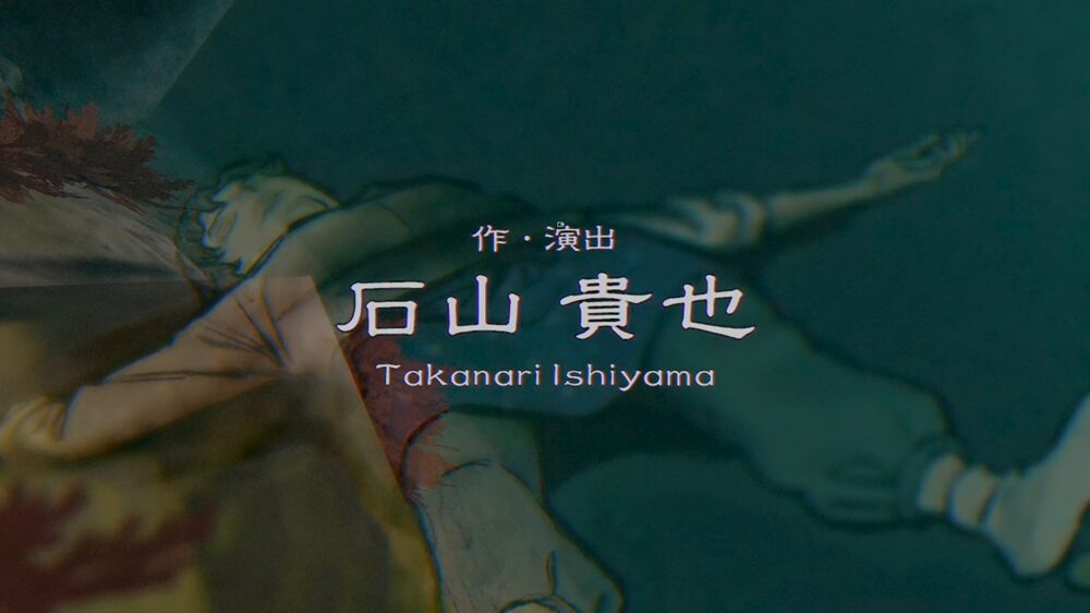 オープニングクレジット（ツユが斬られている様子）の画像