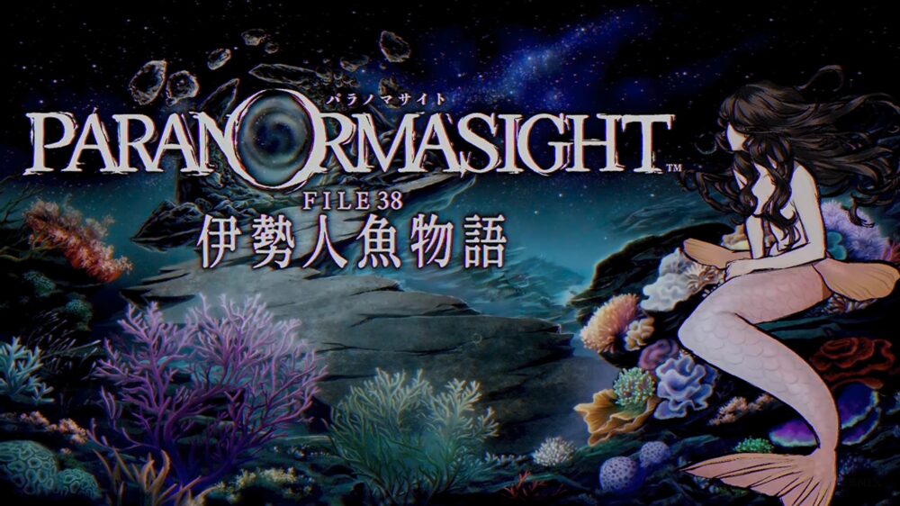 ゲーム『パラノマサイト FILE38 伊勢人魚物語』のクリア後レビュー。4時間の泥沼体験と再考察による完結をテーマにしたアイキャッチ。