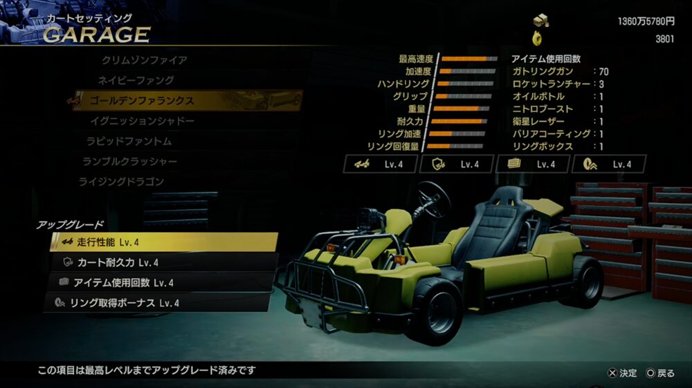 ゴールデンファランクスの性能画像