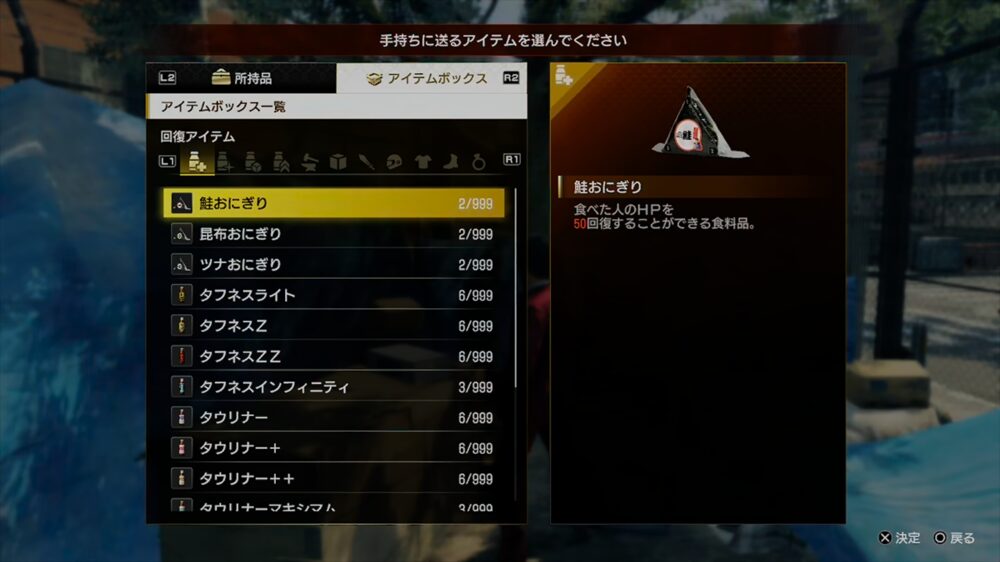 アイテムボックスの画像