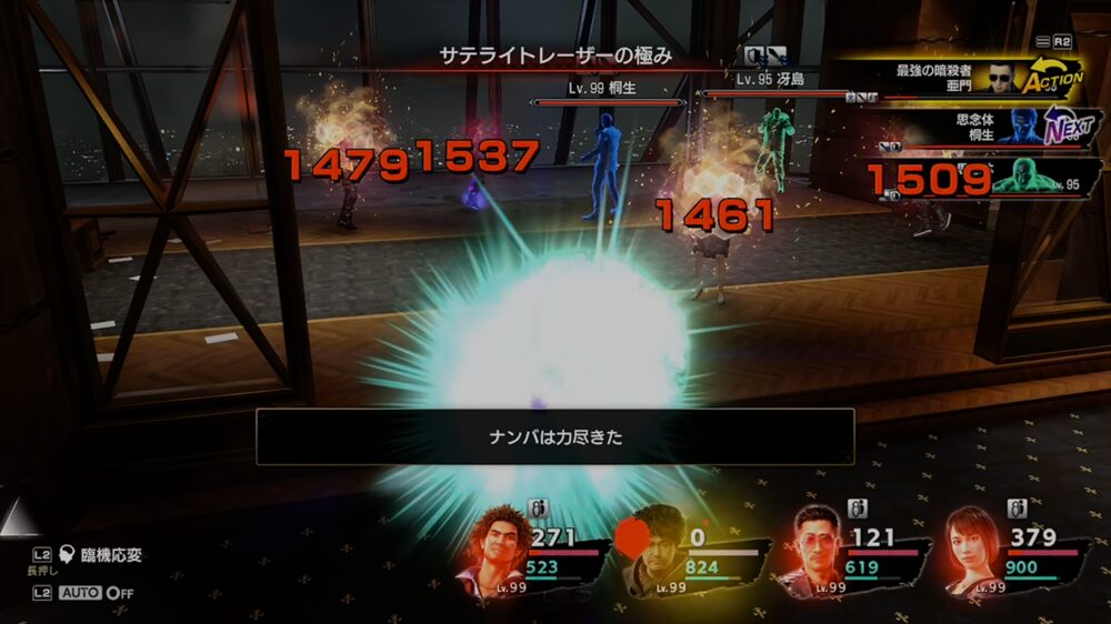 SMFTサテライトレーザー被弾時の画像