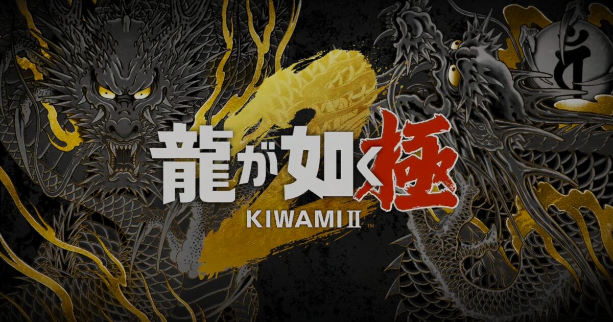 龍が如く極2のタイトルロゴ画像