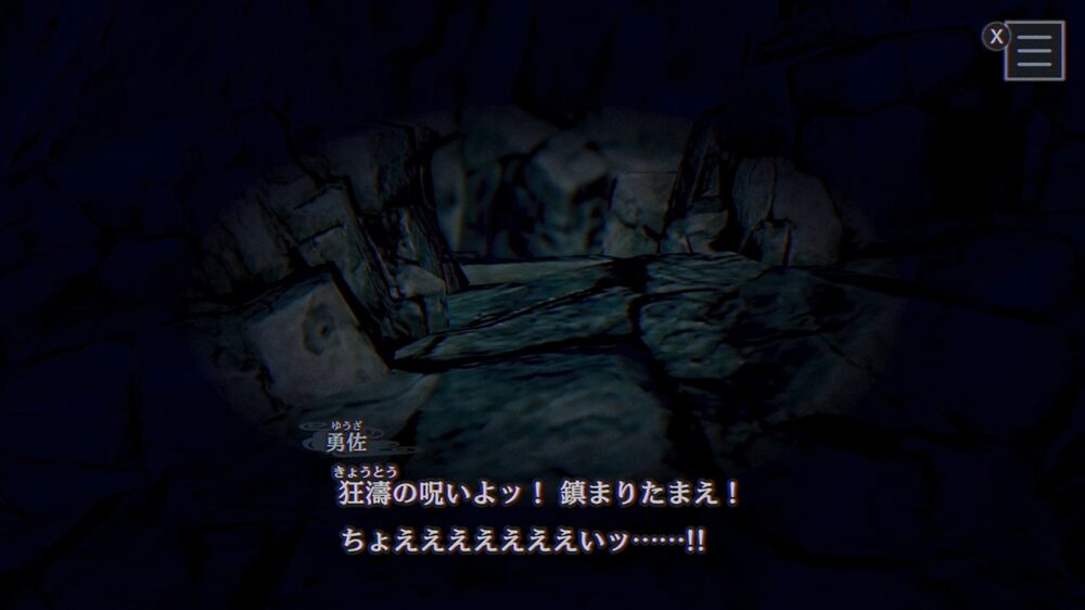 聖域で勇佐が叫ぶ画像