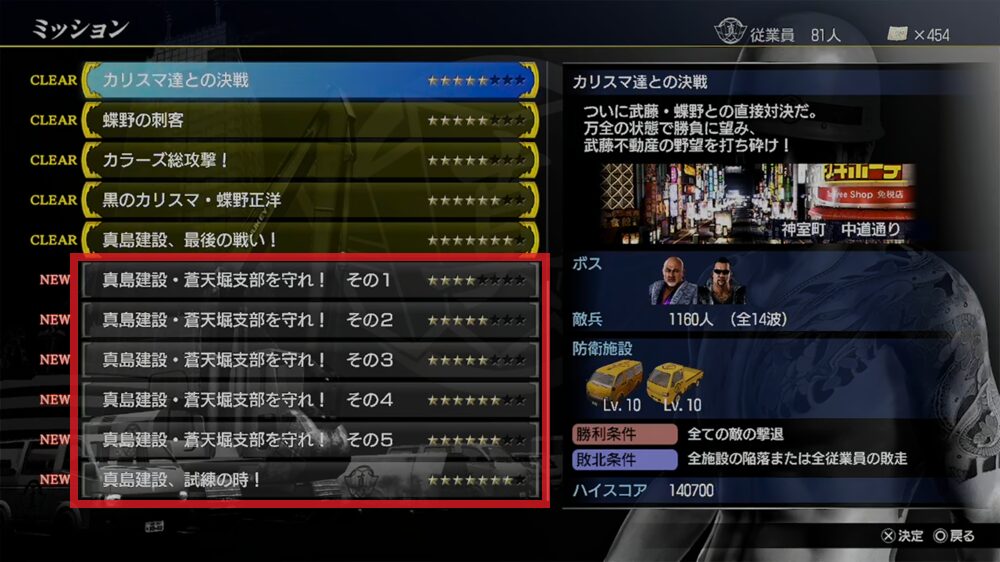 赤枠のミッションは不要なことを示す画像