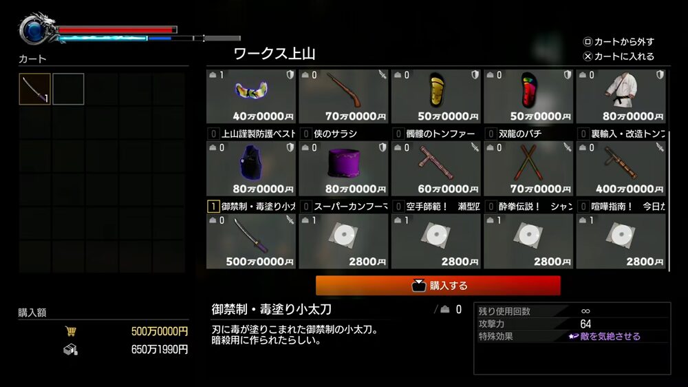ワークス上山「御禁制・毒塗り小太刀」購入の画像