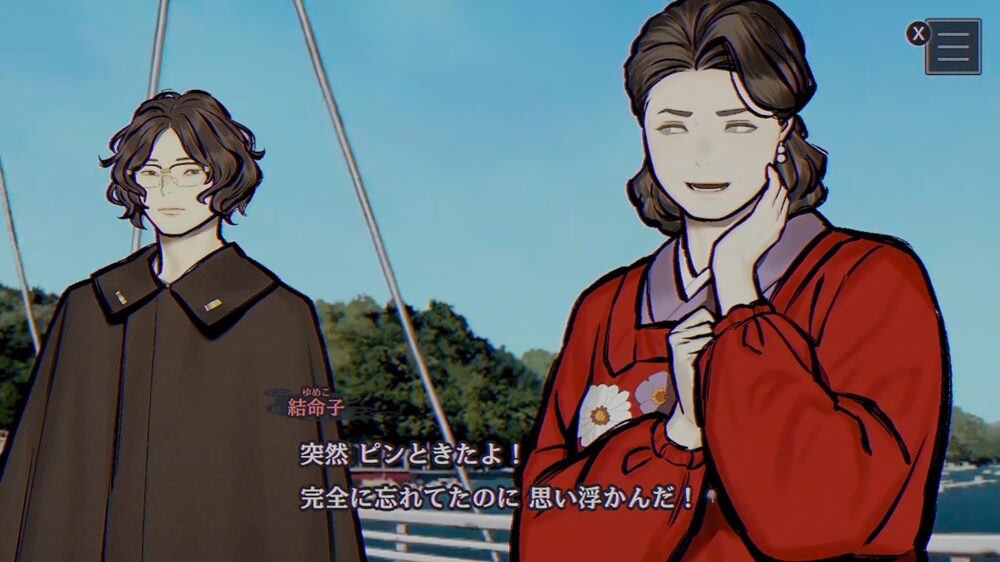 結命子が突然思い出す画像