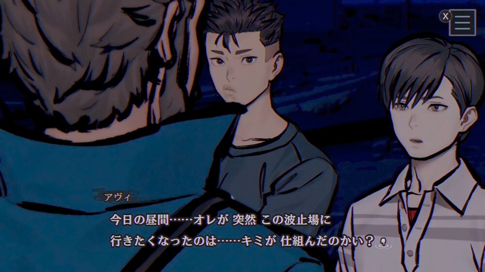 アヴィ「キミが仕組んだのかい？」画像